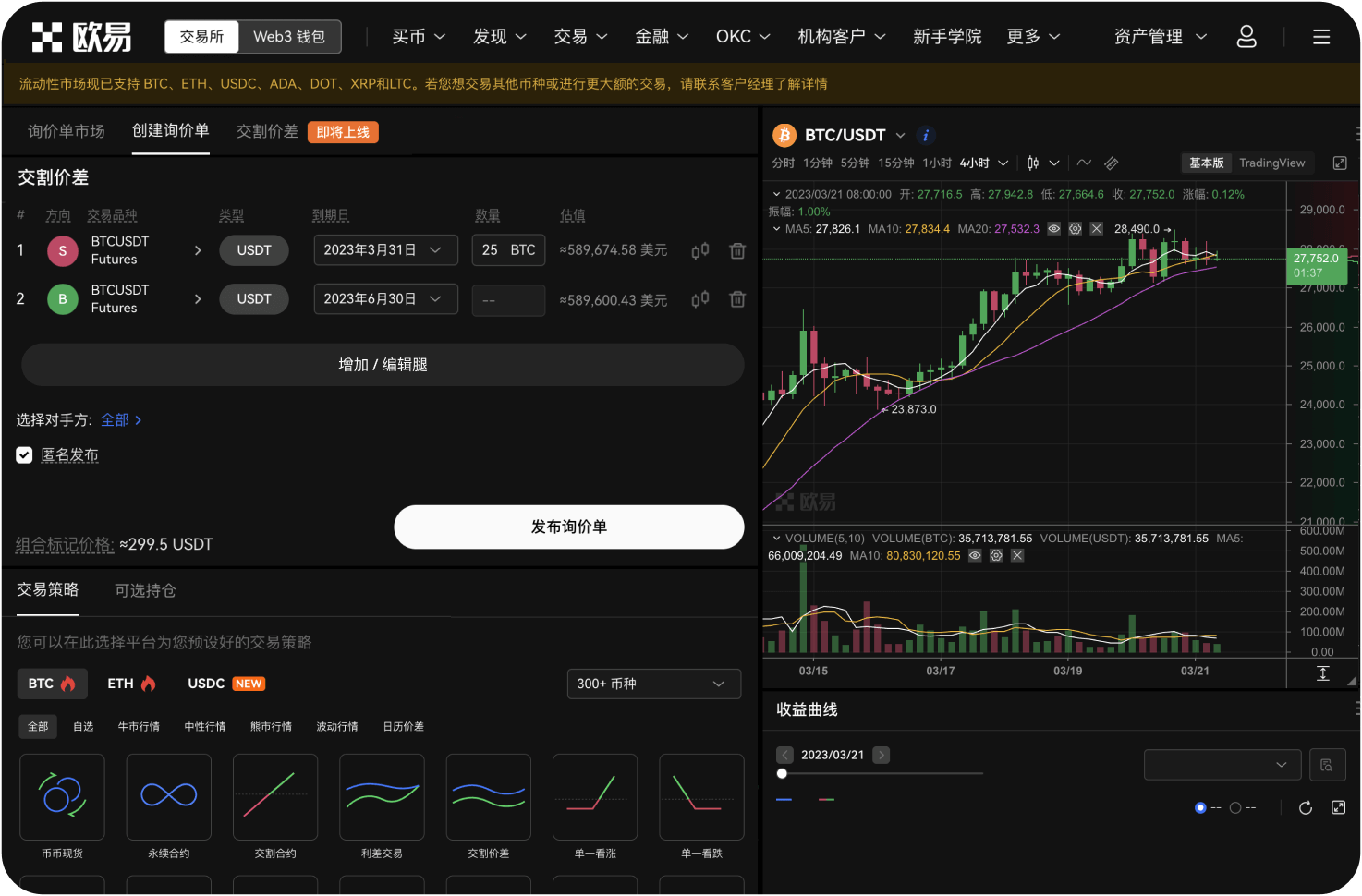ZB交易所的安卓版APP在哪里可以下载